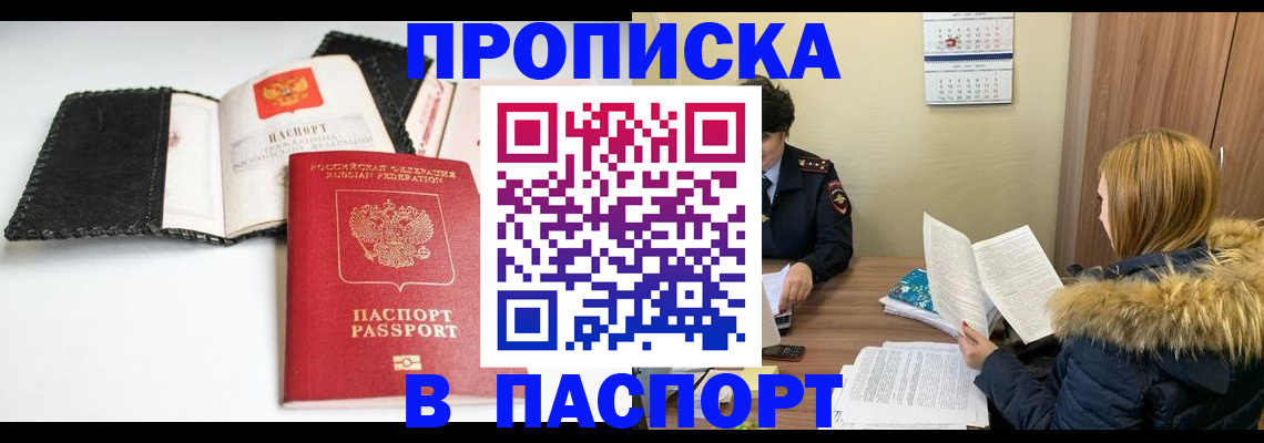 временная регистрация адрес в Губахе