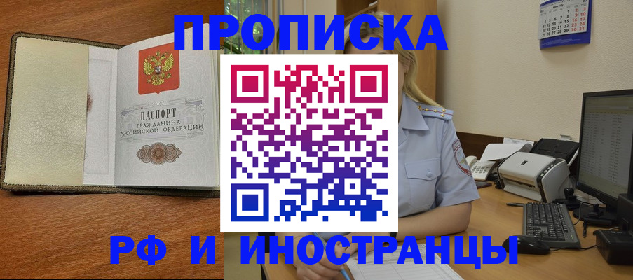 пропишу в квартире в Губахе