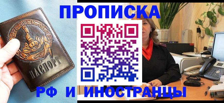 прописка иностранных граждан в Губахе